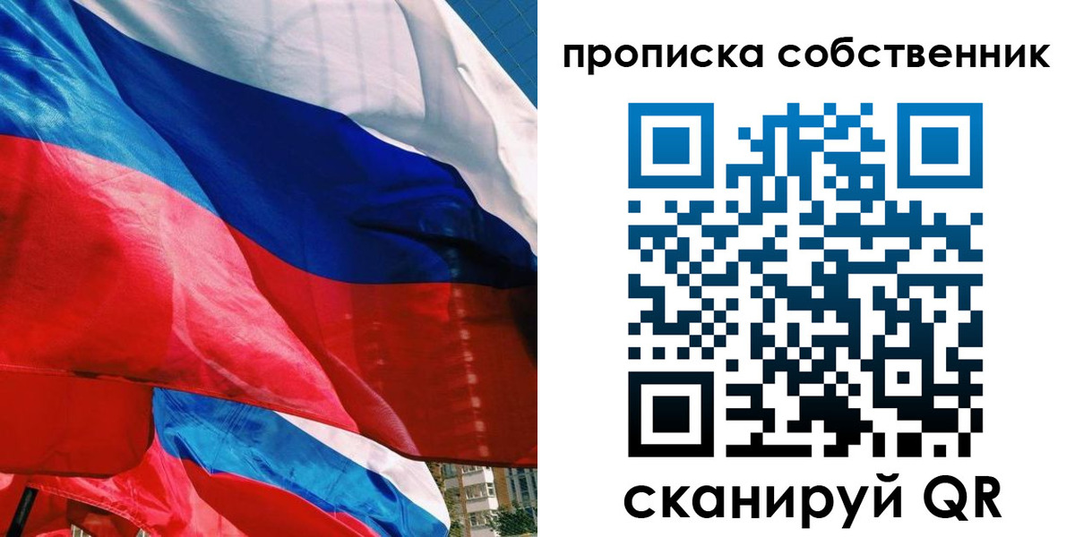 прописка для школы в Волоколамске